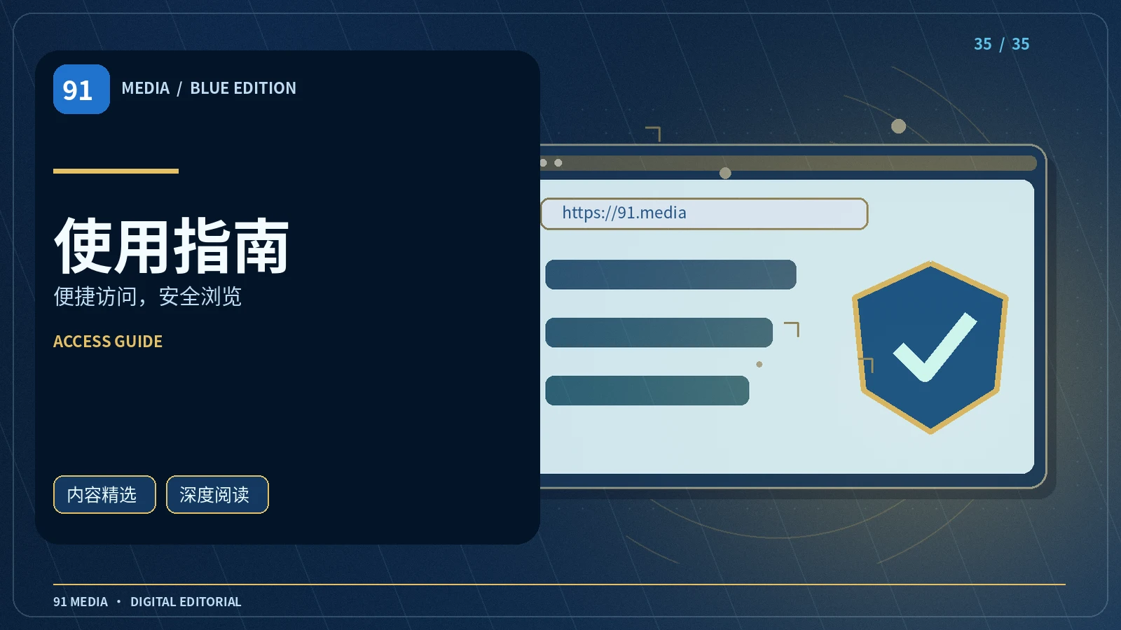 帮助中心栏目视觉