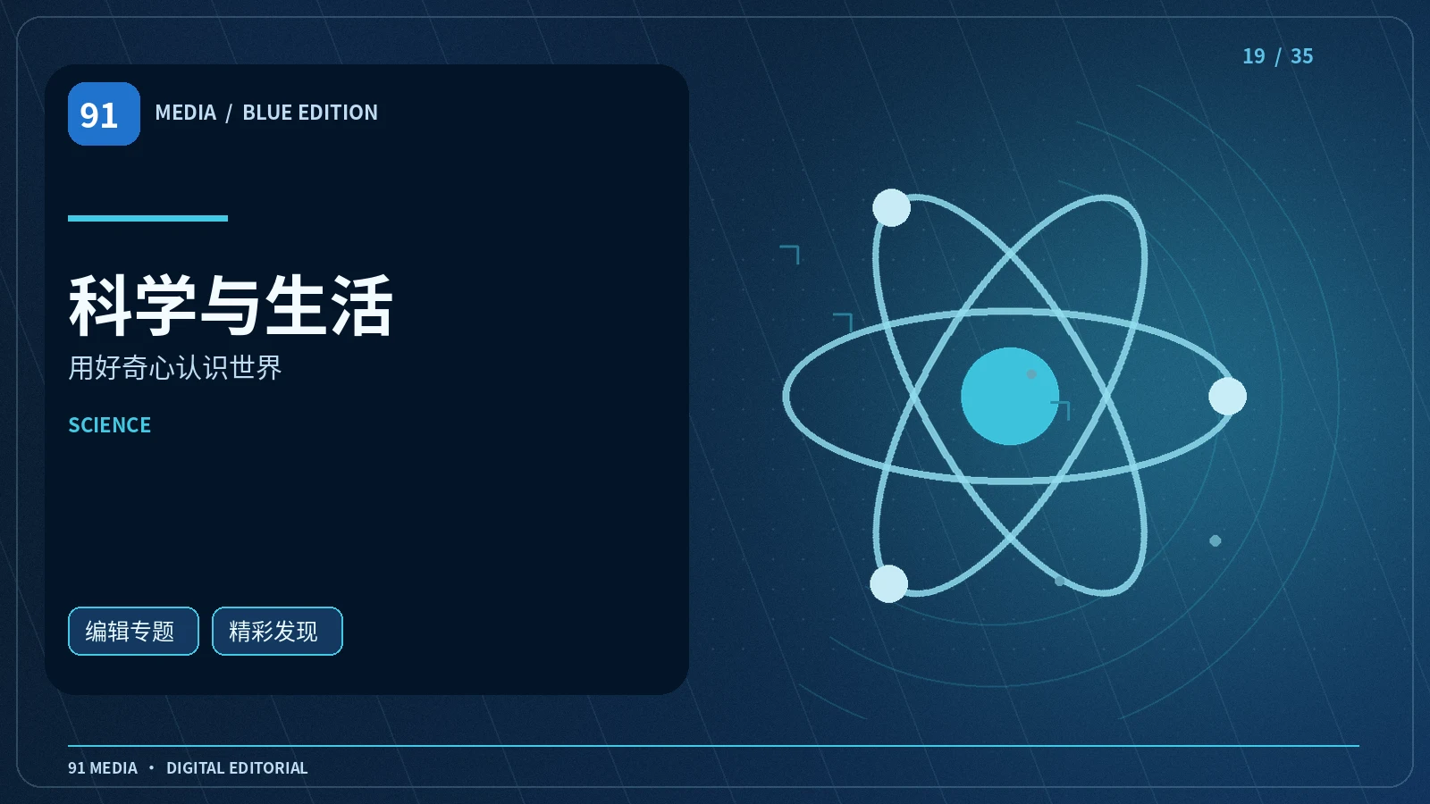 科学报道中的相关性与因果性主题配图